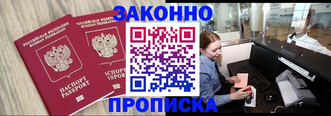 регистрация для дет. сада в Зее