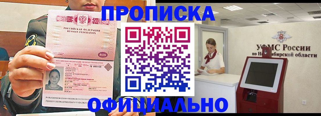 найти адрес прописки в Зее